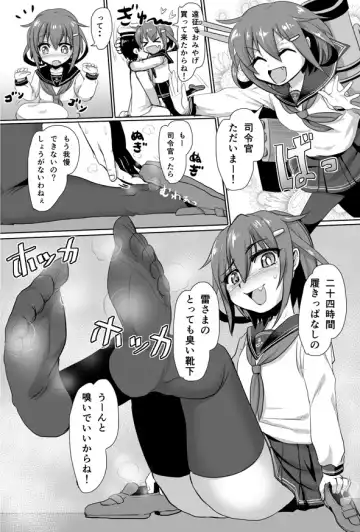 Read [Kakizaki Kousei] Ashikoki Hishokan Ikazuchi - Fhentai