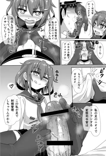 [Kakizaki Kousei] Ashikoki Hishokan Ikazuchi Fhentai - Page 2