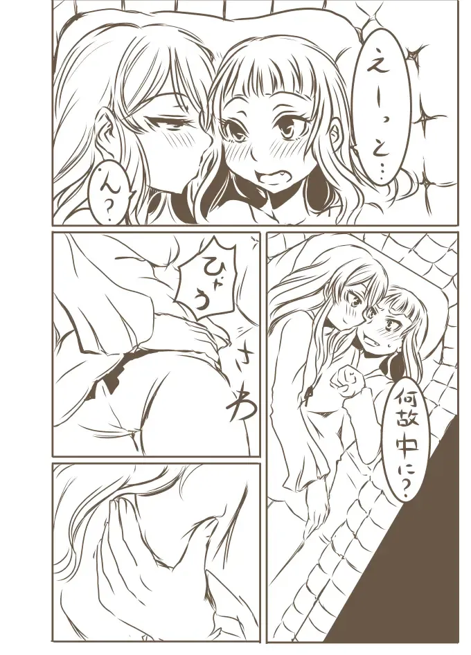 Kanoke no Naka Fhentai - Page 1