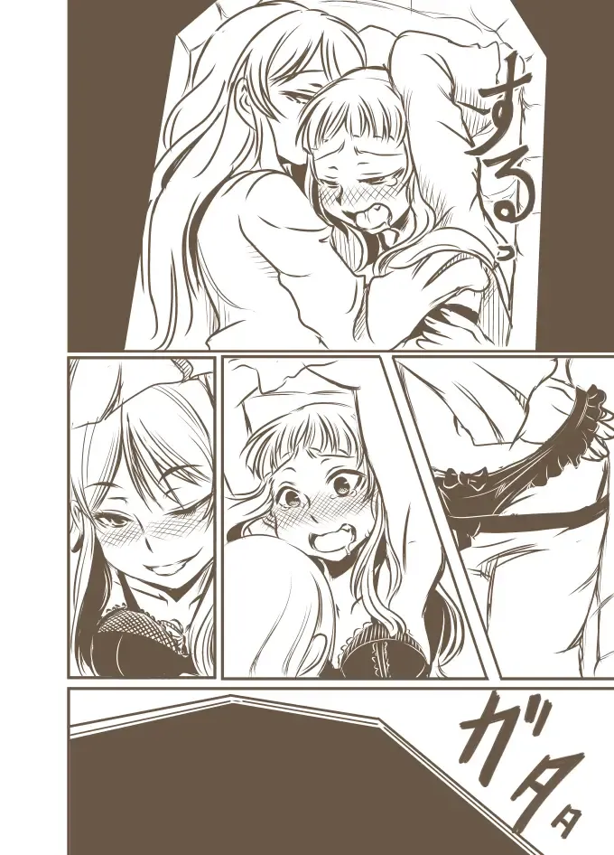 Kanoke no Naka Fhentai - Page 3