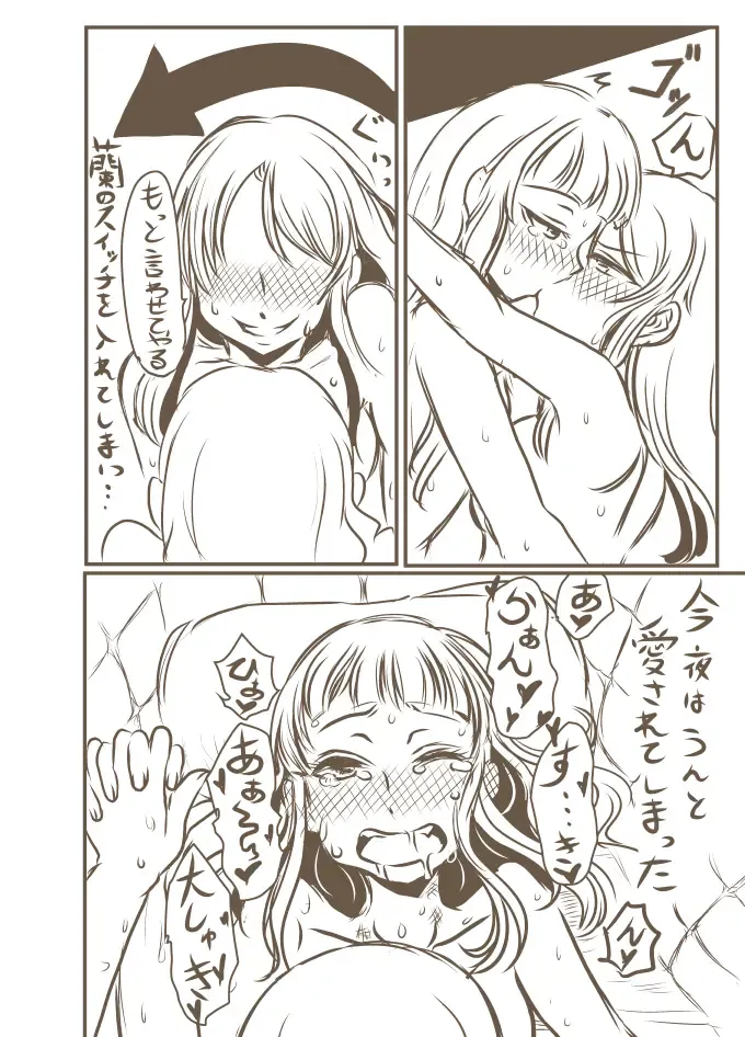 Kanoke no Naka Fhentai - Page 5