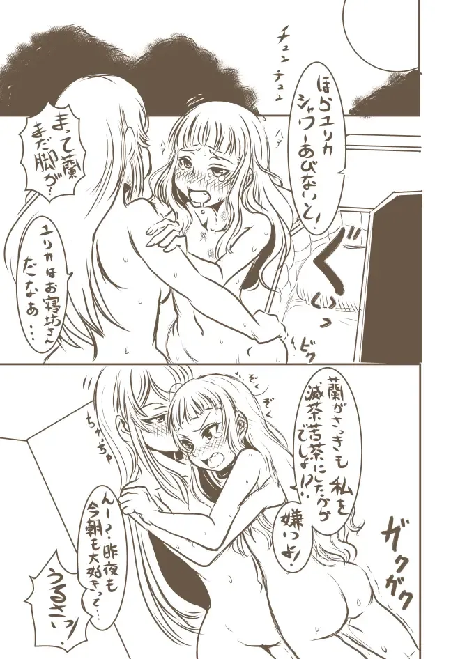 Kanoke no Naka Fhentai - Page 6