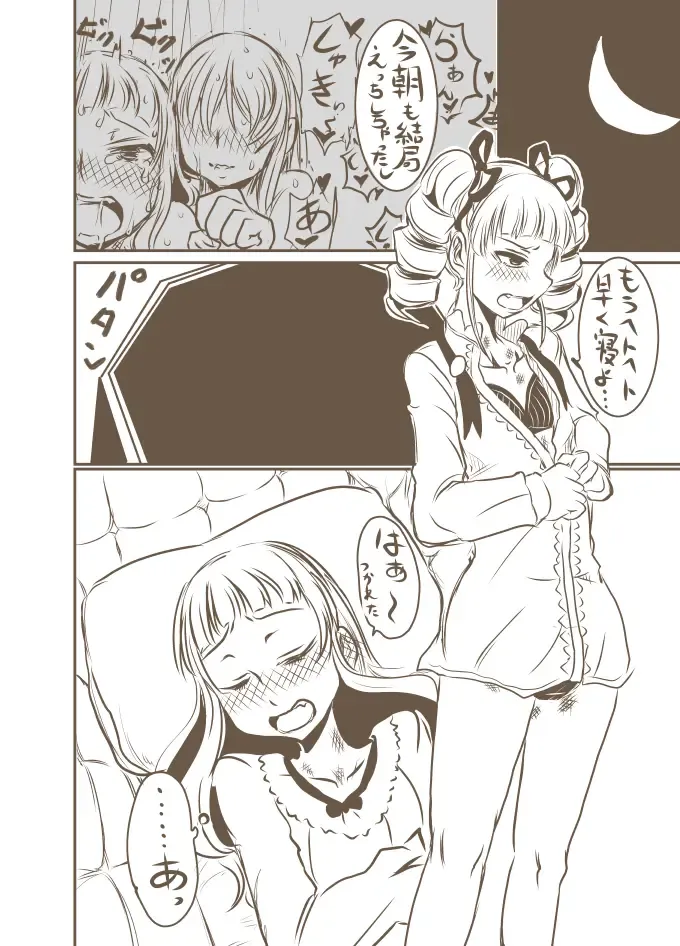 Kanoke no Naka Fhentai - Page 8