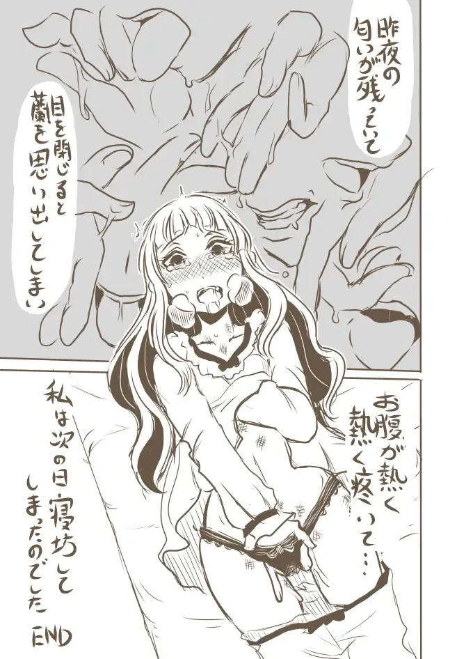 Kanoke no Naka Fhentai - Page 9