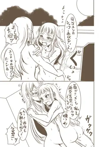 Kanoke no Naka Fhentai - Page 6