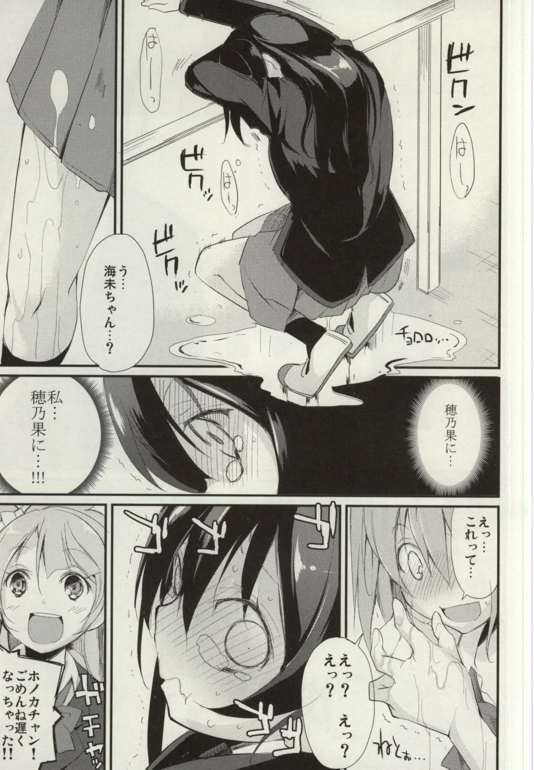 [Suzuki Nago] SonoMan Rhapsody! Fhentai - Page 16