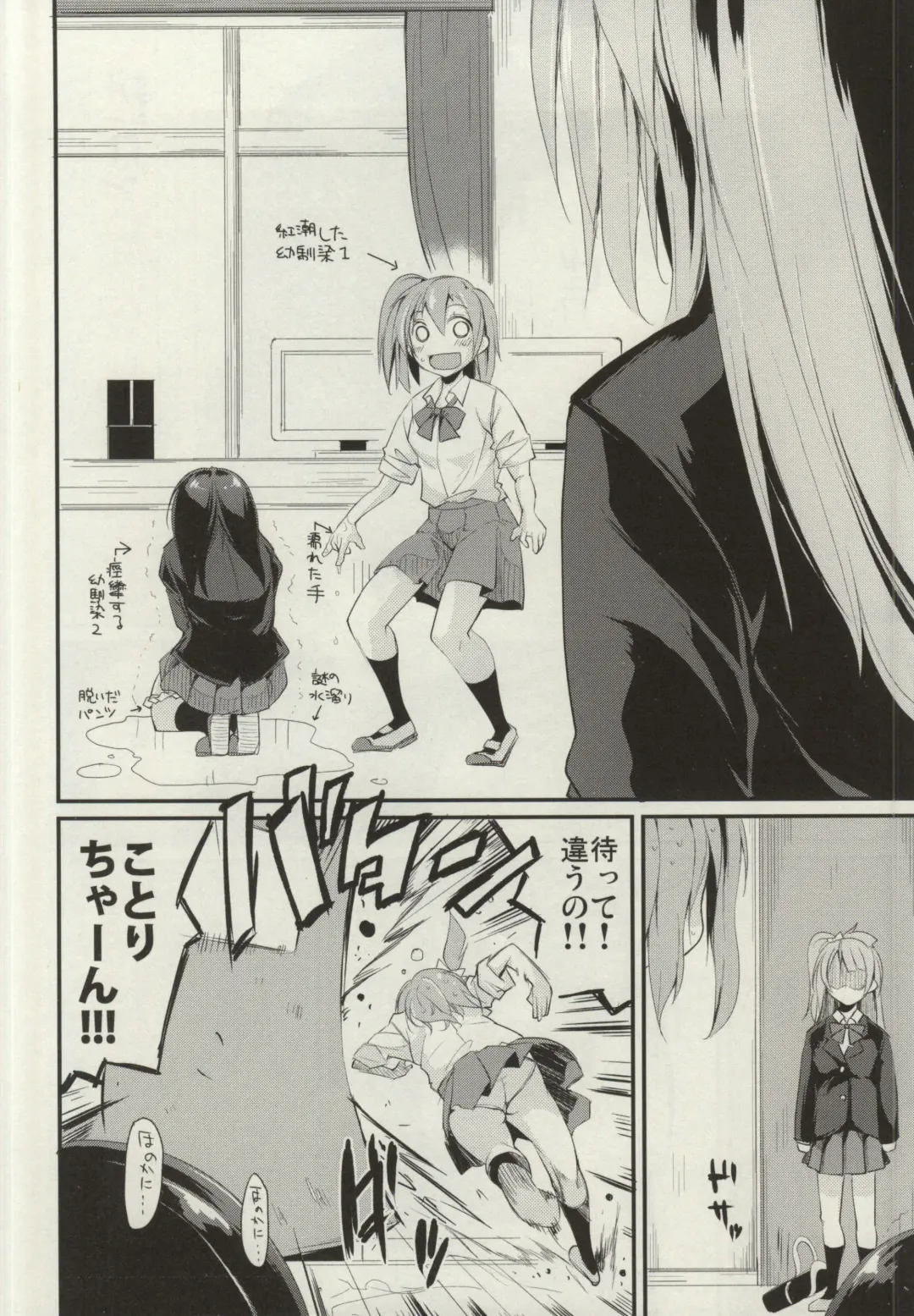 [Suzuki Nago] SonoMan Rhapsody! Fhentai - Page 17