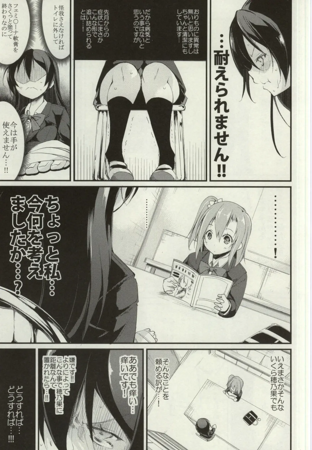 [Suzuki Nago] SonoMan Rhapsody! Fhentai - Page 4