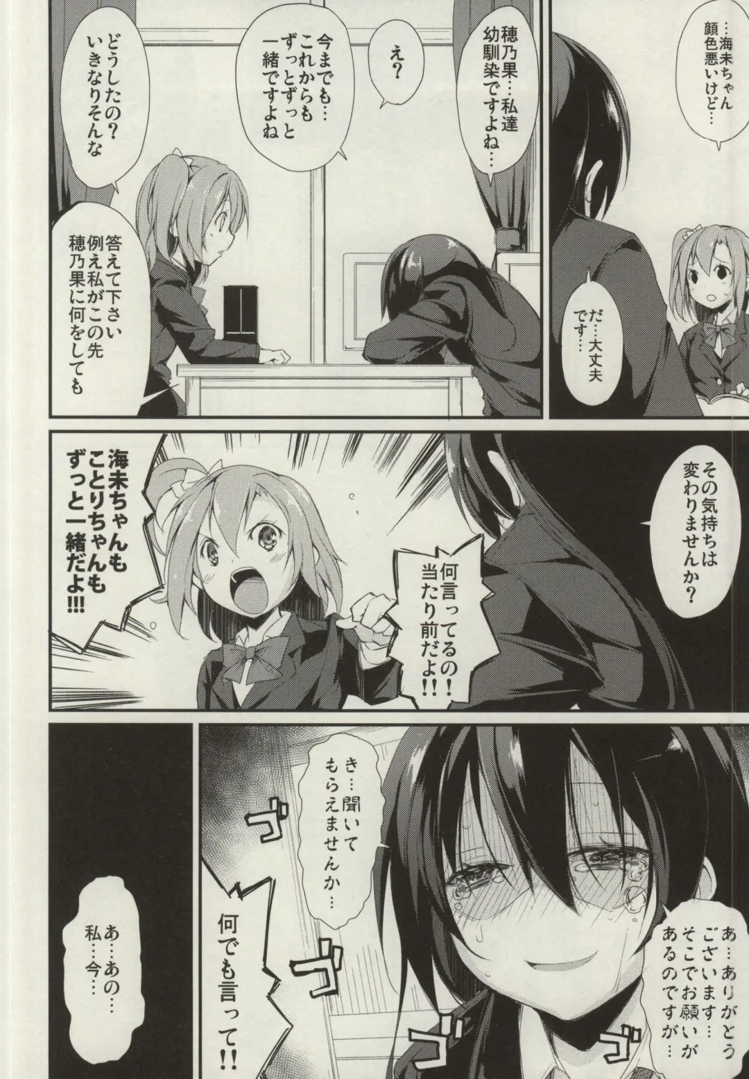 [Suzuki Nago] SonoMan Rhapsody! Fhentai - Page 5