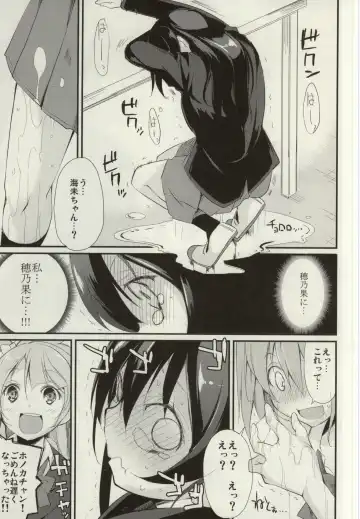 [Suzuki Nago] SonoMan Rhapsody! Fhentai - Page 16