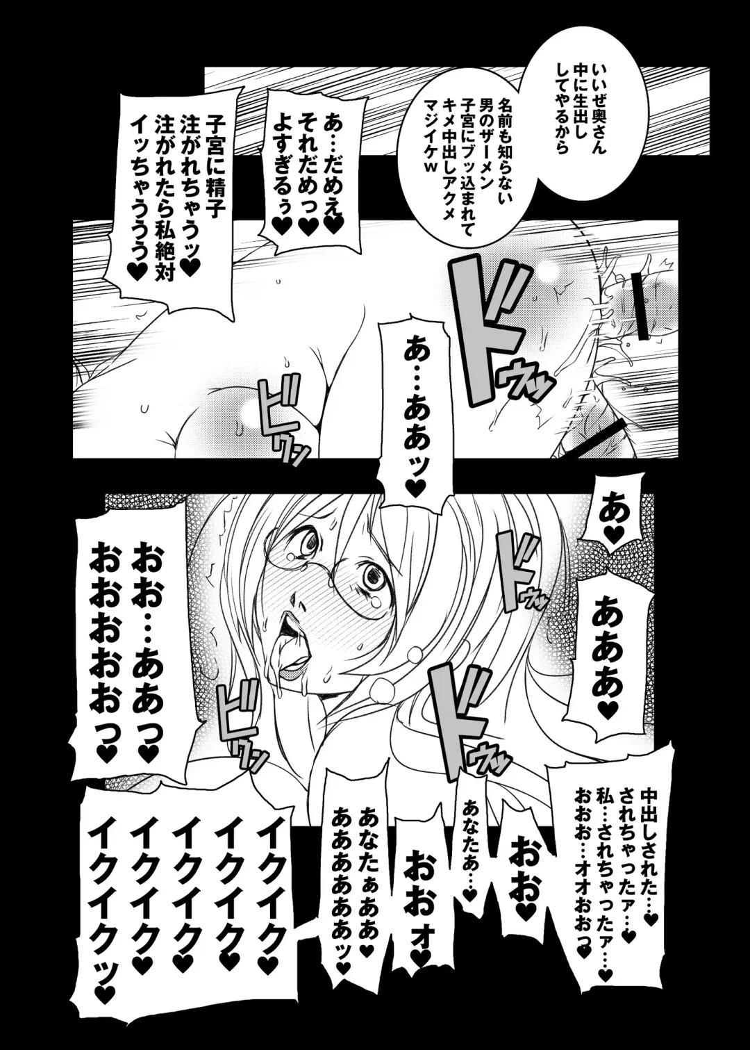 [Suitekiya Yuumin] Kimeseku Hitozuma ~Hitozuma o Nanpa shi Damashite Biyaku o Kimete Sex~ Fhentai - Page 12