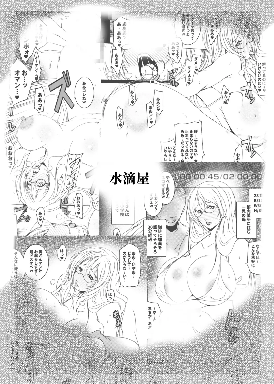 [Suitekiya Yuumin] Kimeseku Hitozuma ~Hitozuma o Nanpa shi Damashite Biyaku o Kimete Sex~ Fhentai - Page 17