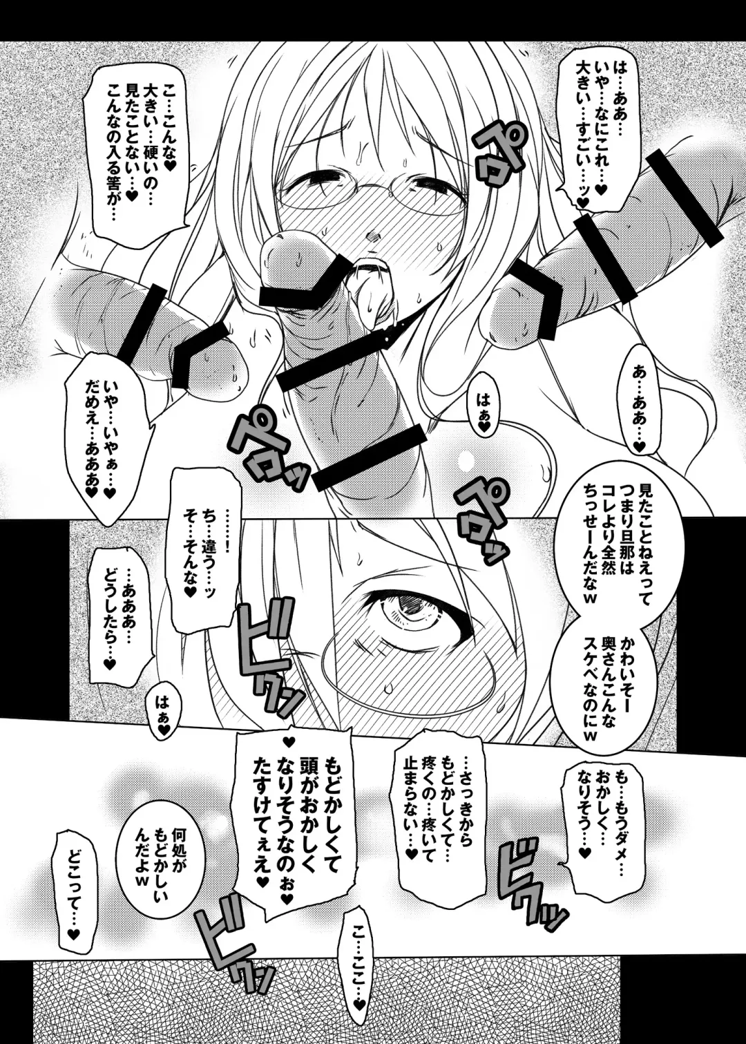 [Suitekiya Yuumin] Kimeseku Hitozuma ~Hitozuma o Nanpa shi Damashite Biyaku o Kimete Sex~ Fhentai - Page 6