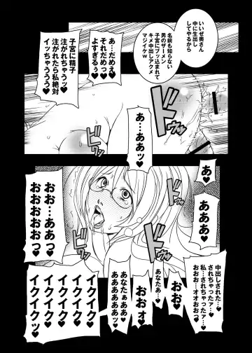 [Suitekiya Yuumin] Kimeseku Hitozuma ~Hitozuma o Nanpa shi Damashite Biyaku o Kimete Sex~ Fhentai - Page 12