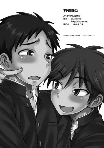 [Kanbayashi Takaki] Fujun Kankei 02 Fhentai - Page 33