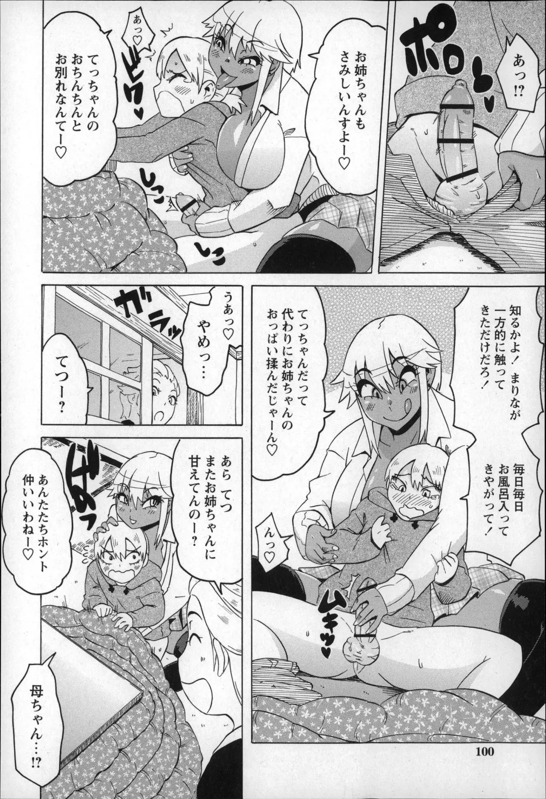 [Yuuki Ray] Shota Hunting Fhentai - Page 100