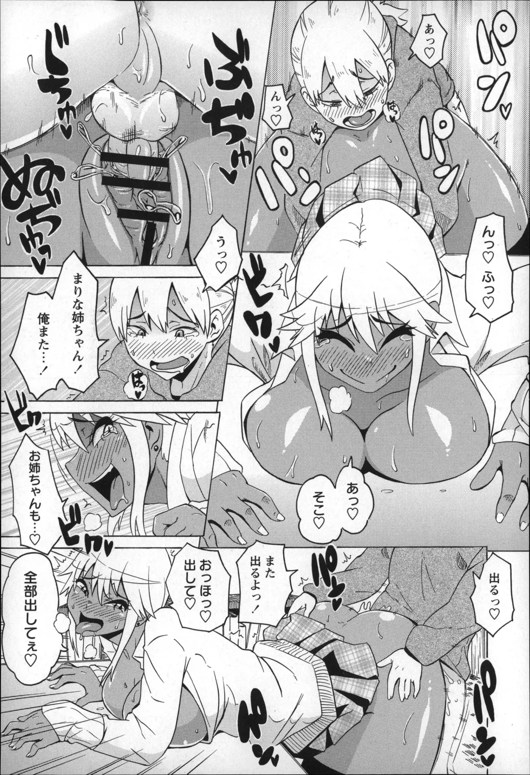 [Yuuki Ray] Shota Hunting Fhentai - Page 111