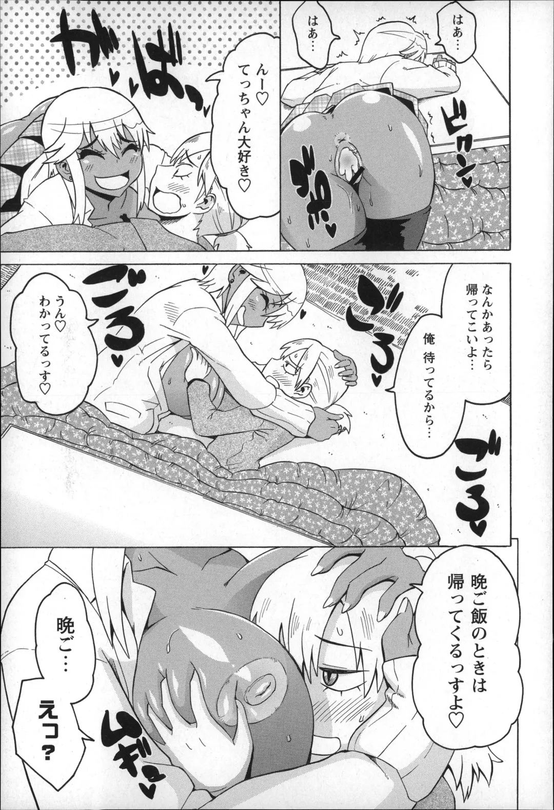 [Yuuki Ray] Shota Hunting Fhentai - Page 113