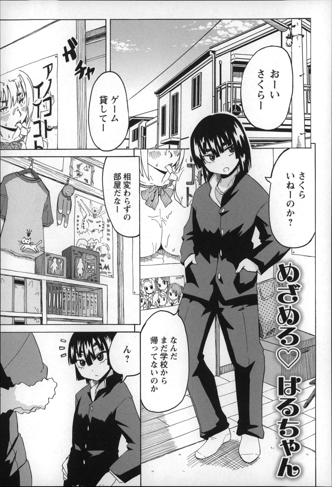 [Yuuki Ray] Shota Hunting Fhentai - Page 135