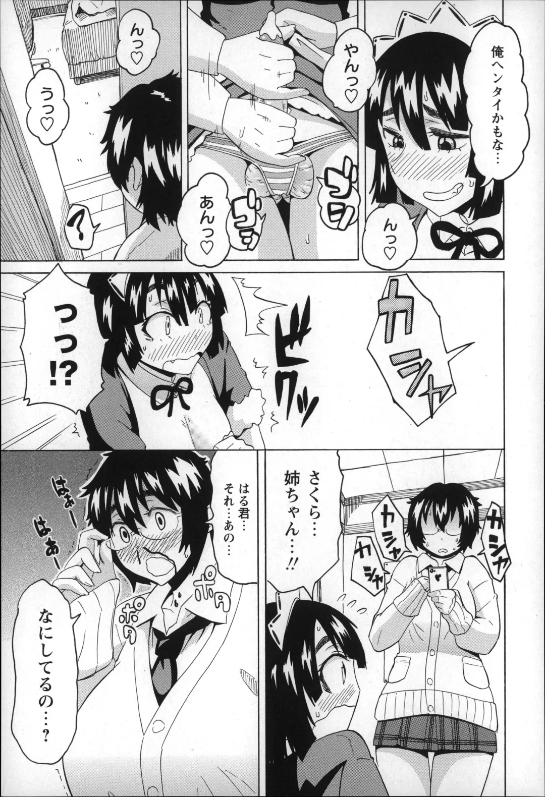 [Yuuki Ray] Shota Hunting Fhentai - Page 139