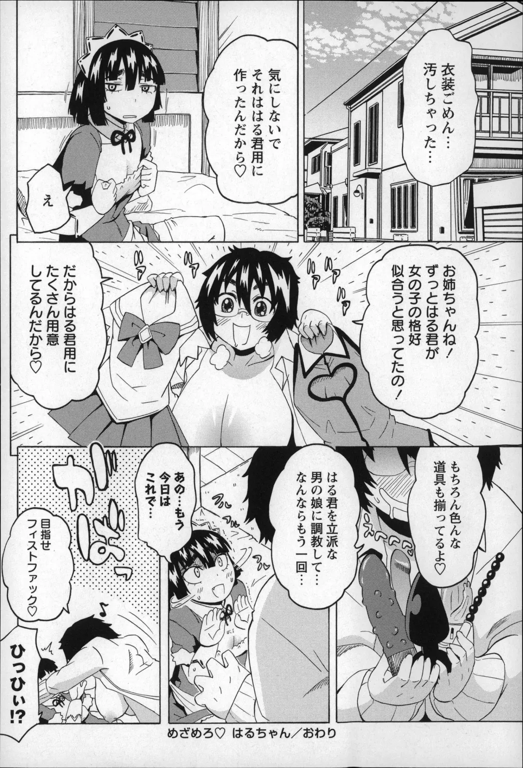 [Yuuki Ray] Shota Hunting Fhentai - Page 154