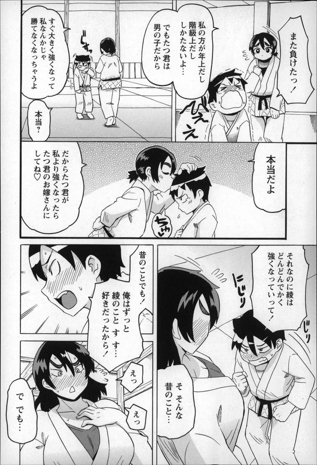 [Yuuki Ray] Shota Hunting Fhentai - Page 158