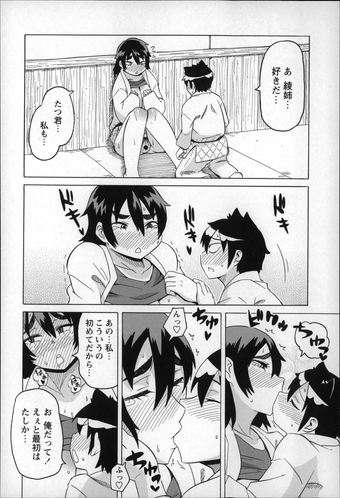 [Yuuki Ray] Shota Hunting Fhentai - Page 160