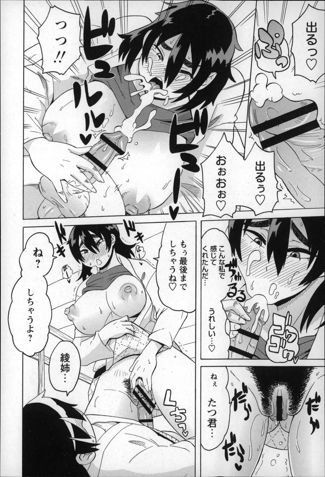 [Yuuki Ray] Shota Hunting Fhentai - Page 164