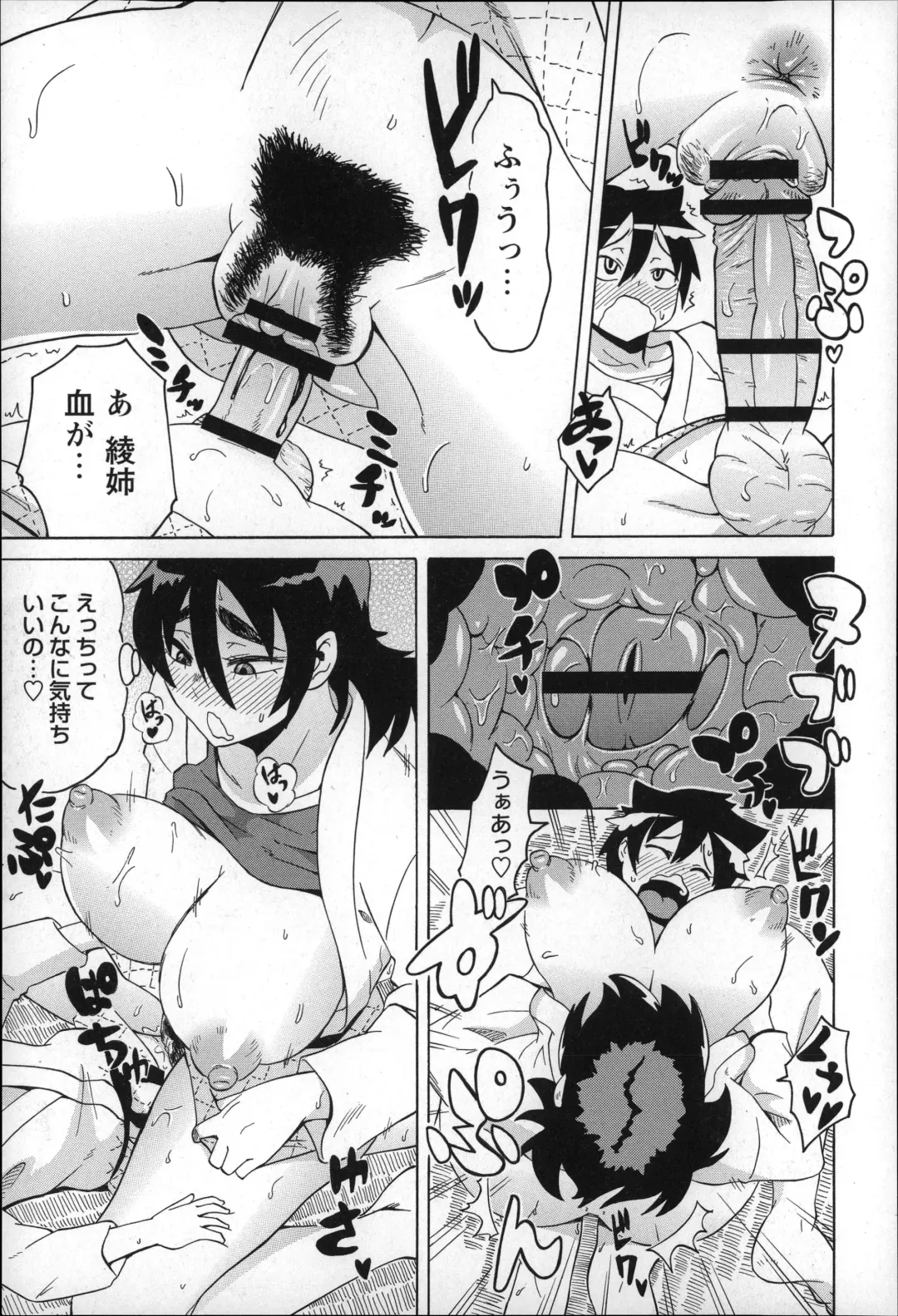 [Yuuki Ray] Shota Hunting Fhentai - Page 165