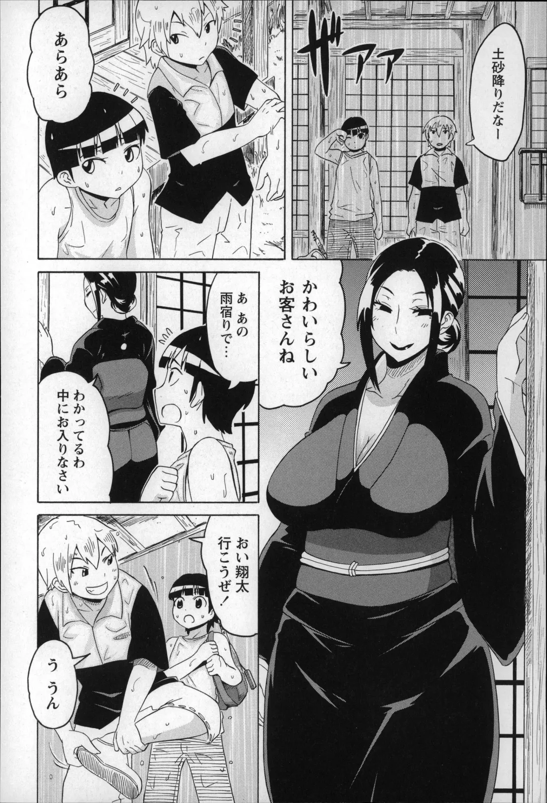 [Yuuki Ray] Shota Hunting Fhentai - Page 172