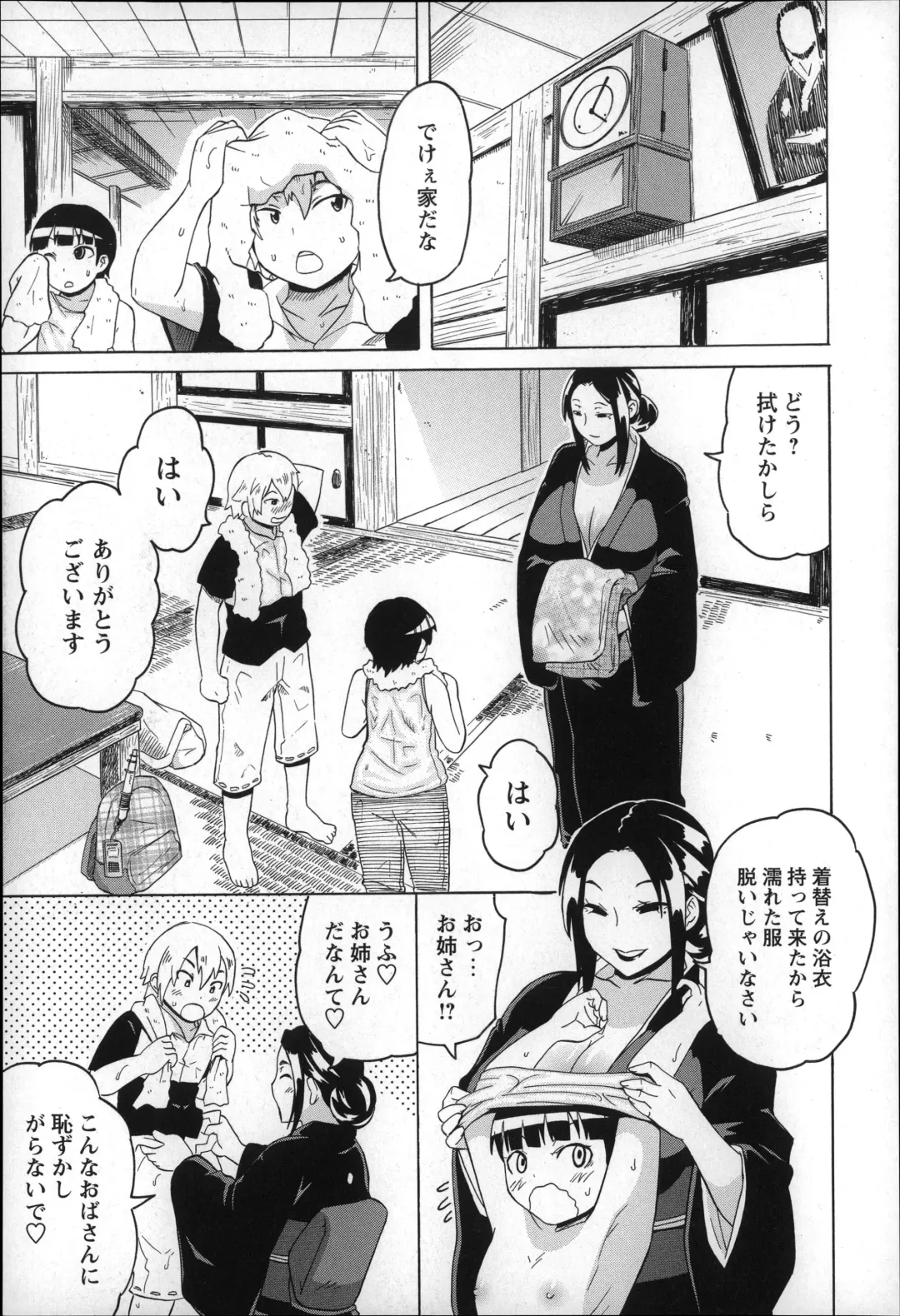 [Yuuki Ray] Shota Hunting Fhentai - Page 173