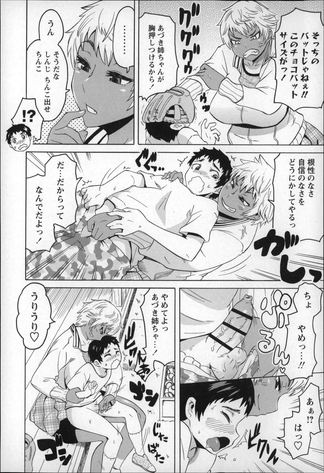 [Yuuki Ray] Shota Hunting Fhentai - Page 20