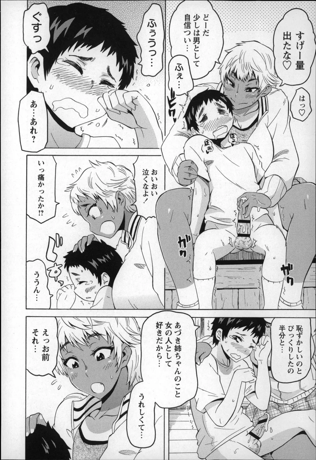 [Yuuki Ray] Shota Hunting Fhentai - Page 22