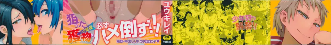 [Yuuki Ray] Shota Hunting Fhentai - Page 3