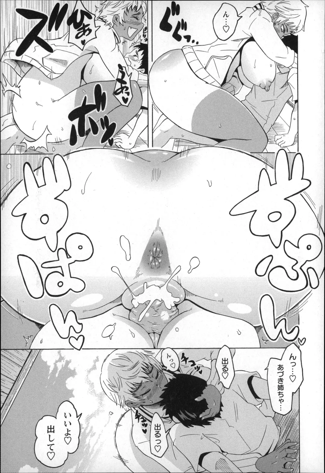 [Yuuki Ray] Shota Hunting Fhentai - Page 33