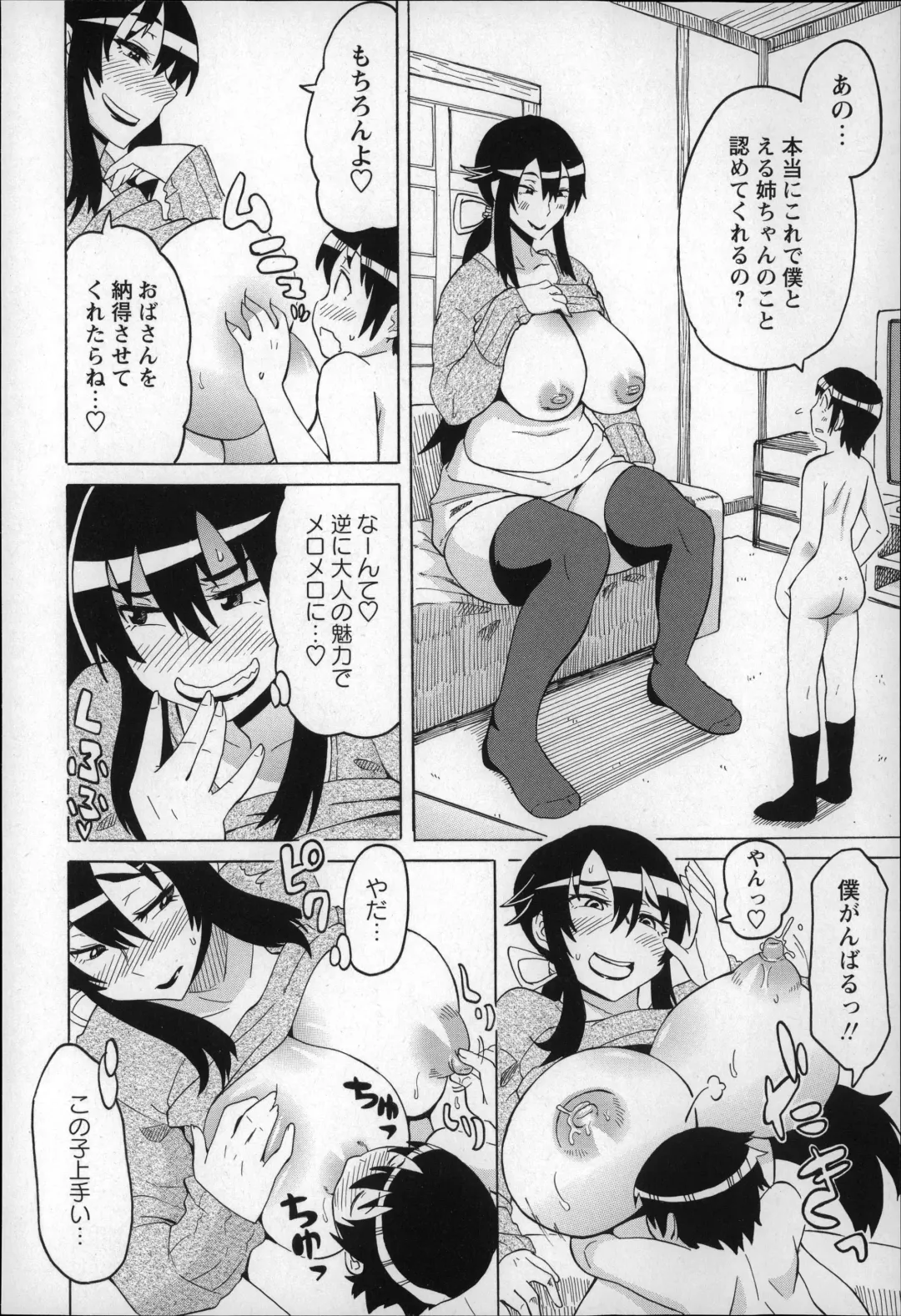 [Yuuki Ray] Shota Hunting Fhentai - Page 44