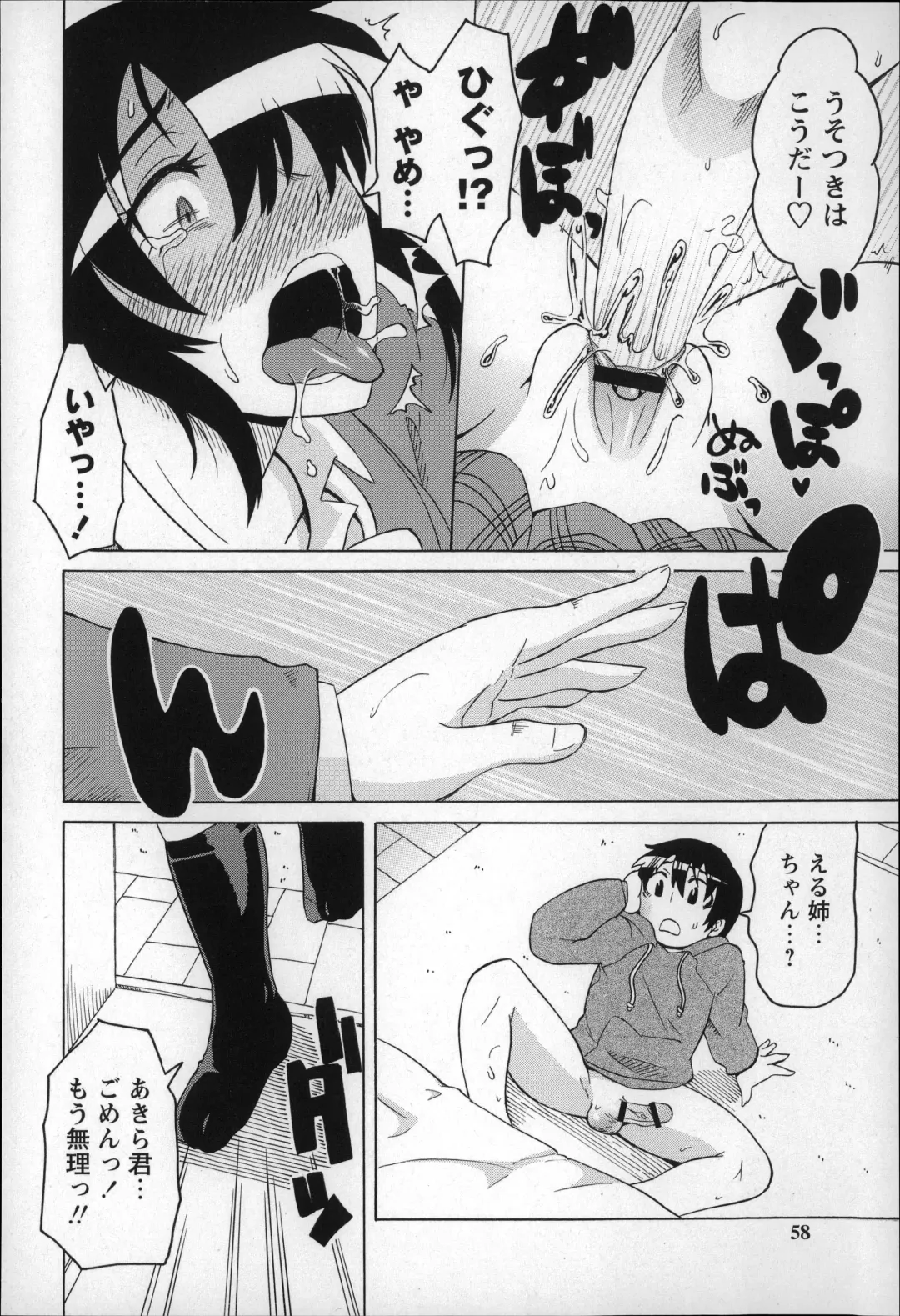 [Yuuki Ray] Shota Hunting Fhentai - Page 58