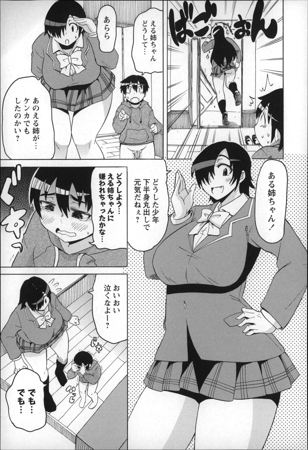 [Yuuki Ray] Shota Hunting Fhentai - Page 59