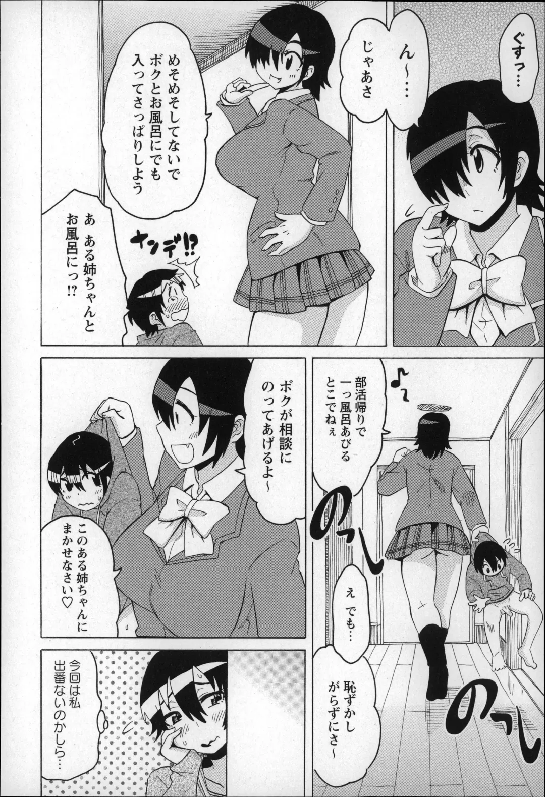 [Yuuki Ray] Shota Hunting Fhentai - Page 60