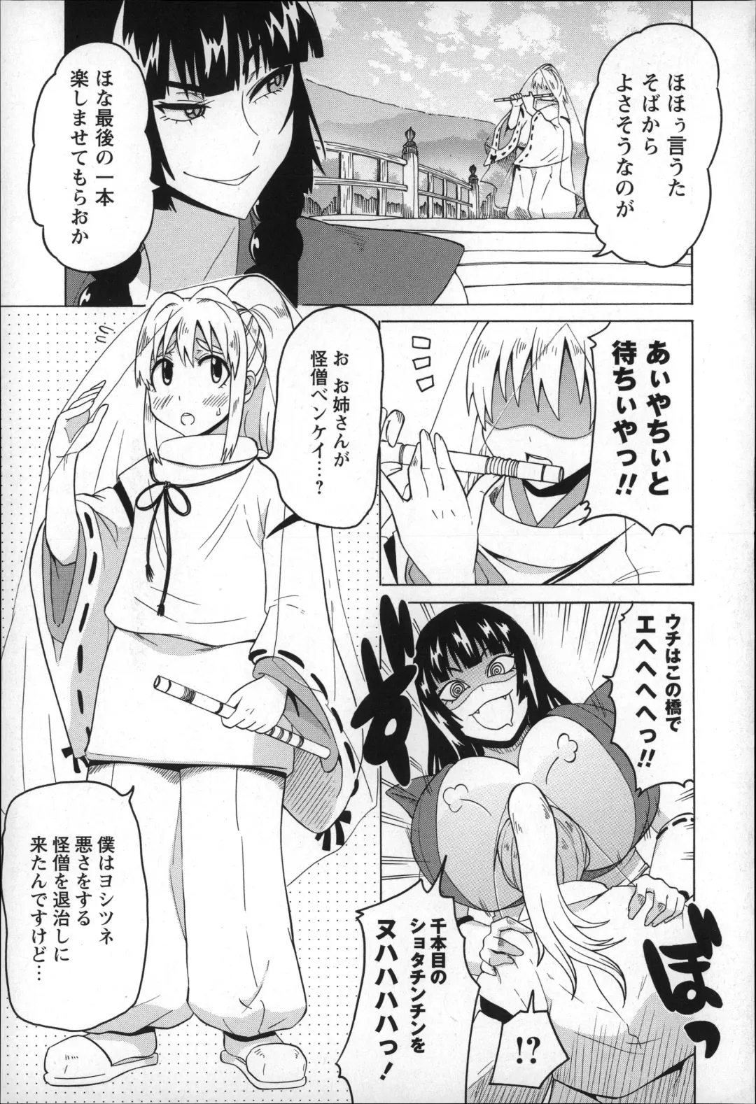 [Yuuki Ray] Shota Hunting Fhentai - Page 79