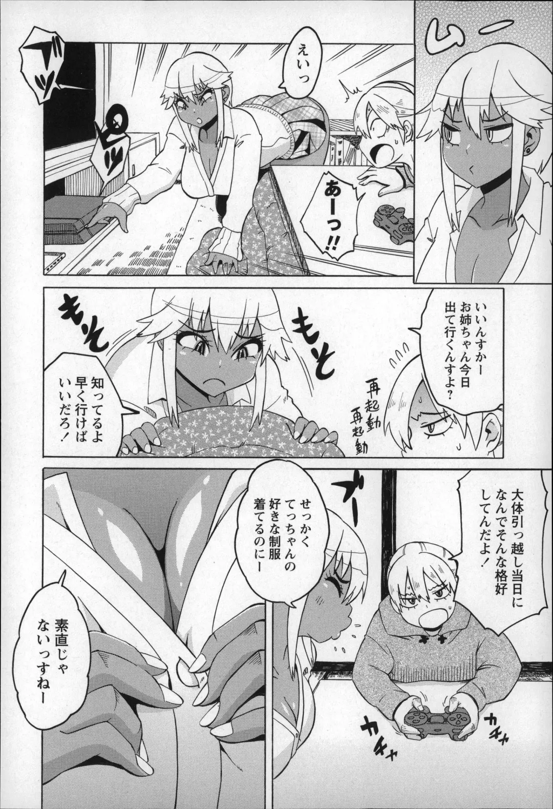 [Yuuki Ray] Shota Hunting Fhentai - Page 98