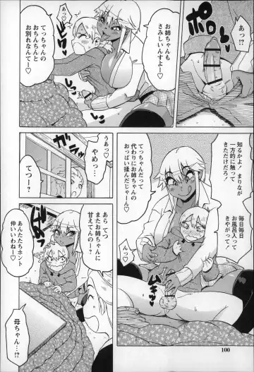 [Yuuki Ray] Shota Hunting Fhentai - Page 100