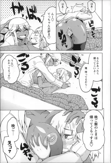 [Yuuki Ray] Shota Hunting Fhentai - Page 113