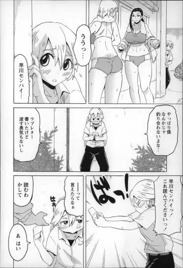 [Yuuki Ray] Shota Hunting Fhentai - Page 116