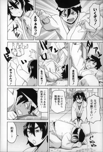 [Yuuki Ray] Shota Hunting Fhentai - Page 156