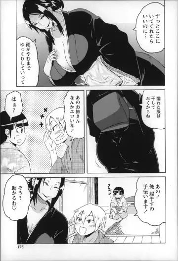 [Yuuki Ray] Shota Hunting Fhentai - Page 175