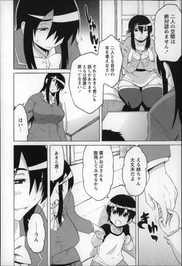 [Yuuki Ray] Shota Hunting Fhentai - Page 40