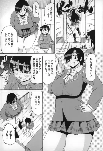 [Yuuki Ray] Shota Hunting Fhentai - Page 59