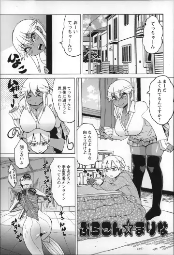 [Yuuki Ray] Shota Hunting Fhentai - Page 97