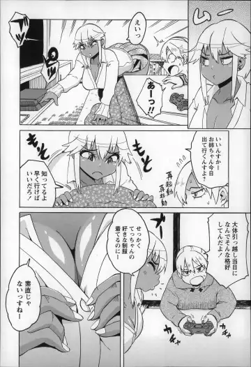 [Yuuki Ray] Shota Hunting Fhentai - Page 98